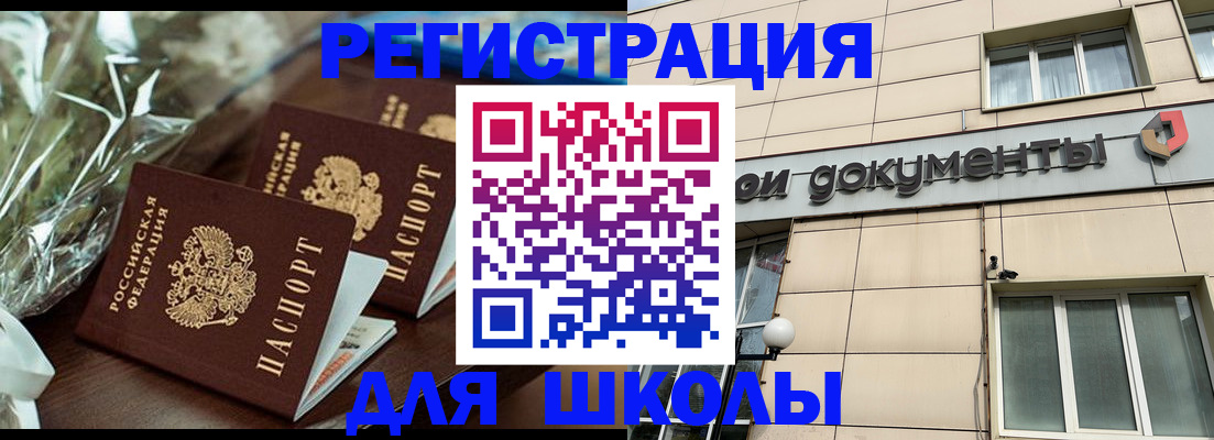 прописка в квартире в Видном
